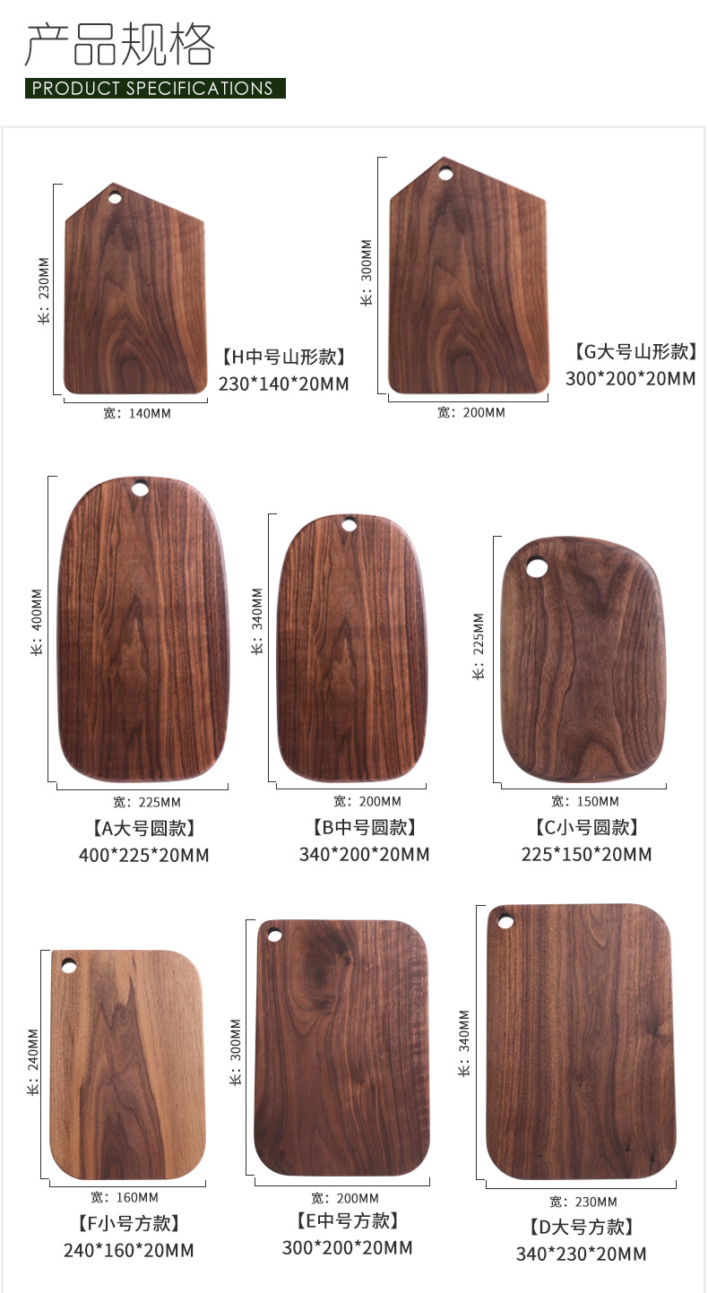 specification of Walnut Cutting Boards